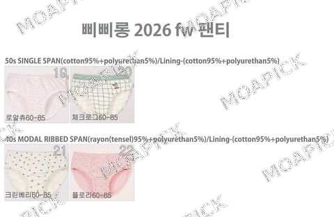 삐삐롱)26fw삼각팬티