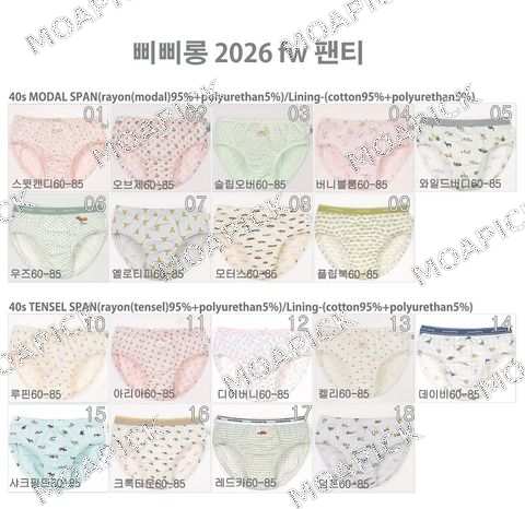 삐삐롱)26fw삼각팬티2