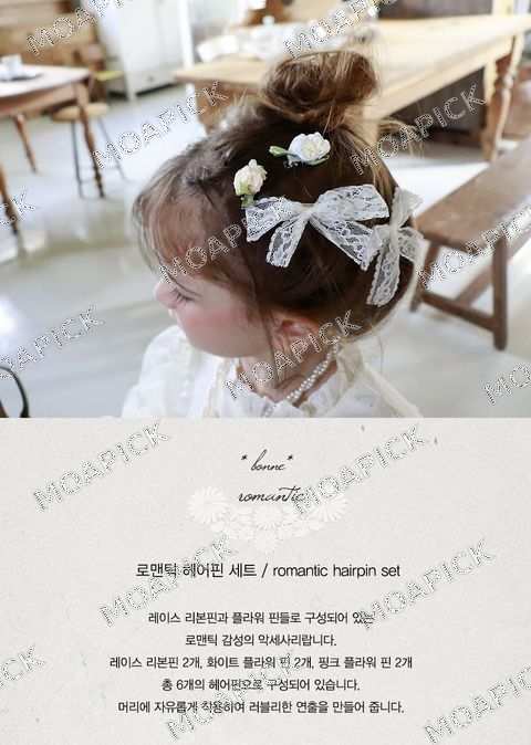 로맨틱헤어핀세트