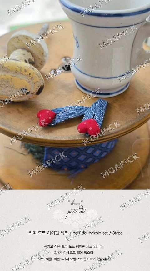 쁘띠도트헤어핀세트