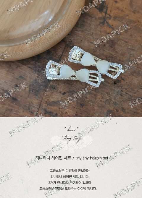 티니티니헤어핀세트