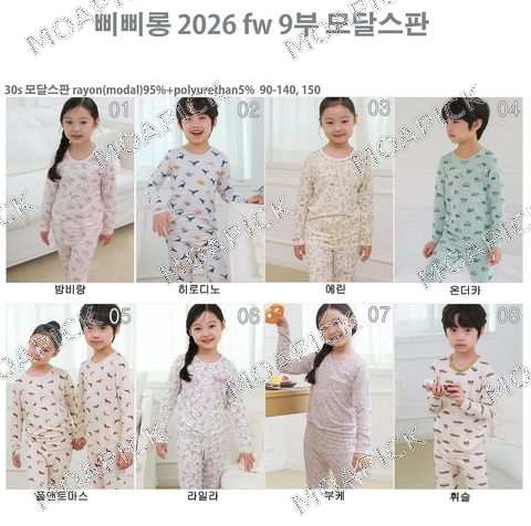 삐삐롱)26FW모달스판9부