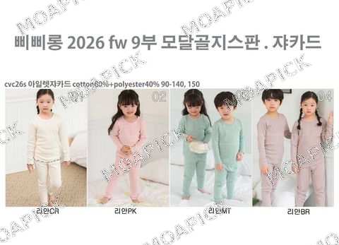 삐삐롱)26FW아일렛쟈키드9부