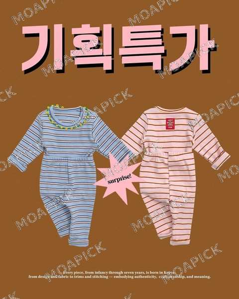 무지개실내복(기획특가)