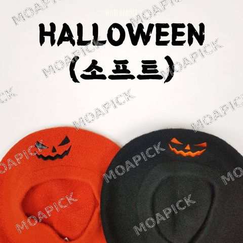 할로윈펌킨베레모(소프트)