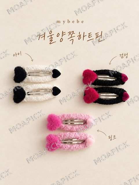 겨울양쪽하트핀(2개SET)