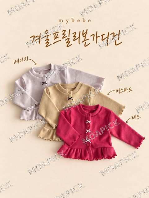 겨울프릴리본가디건
