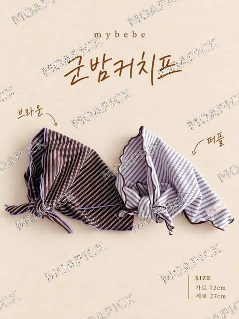 군밤커치프