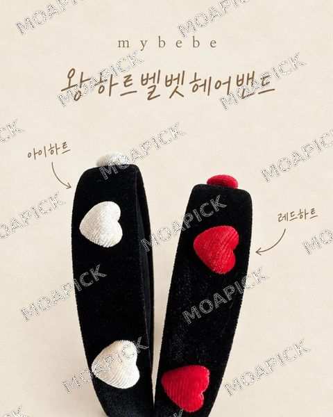 왕하트벨벳헤어밴드