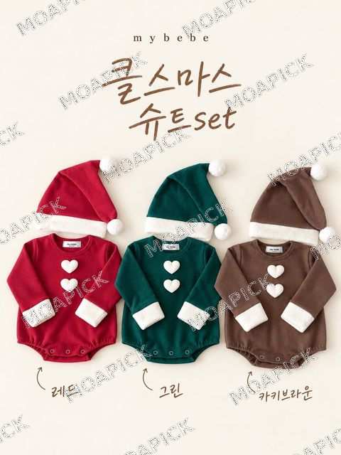 클스마스슈트SET