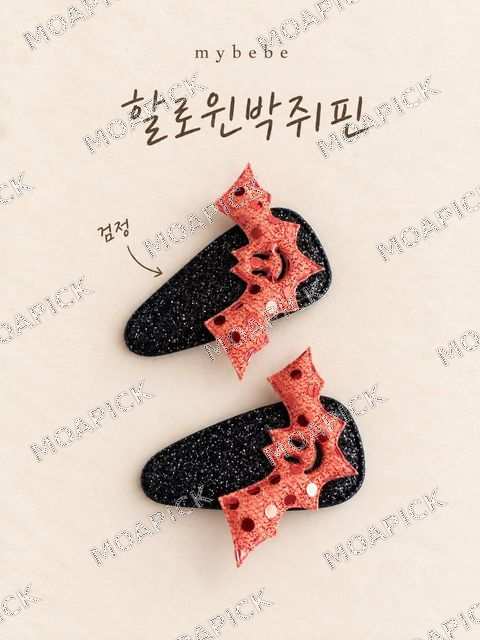 할로윈박쥐핀(2개SET)