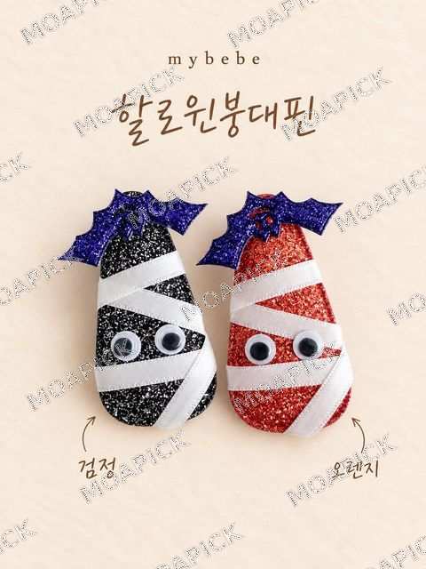 할로윈붕대핀(1EA)