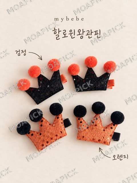 할로윈왕관핀(1EA)