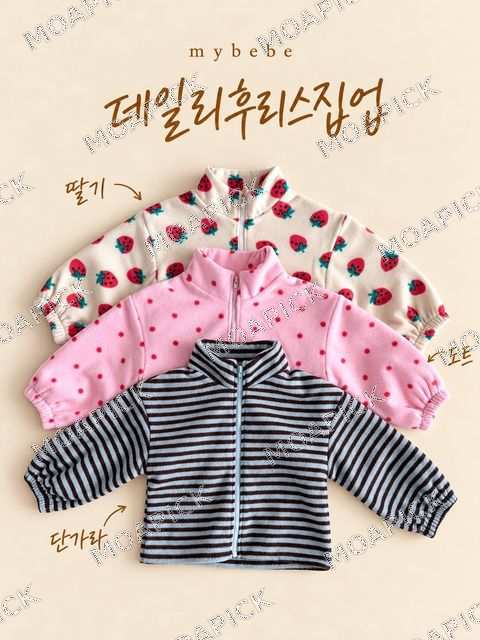 후리스집업